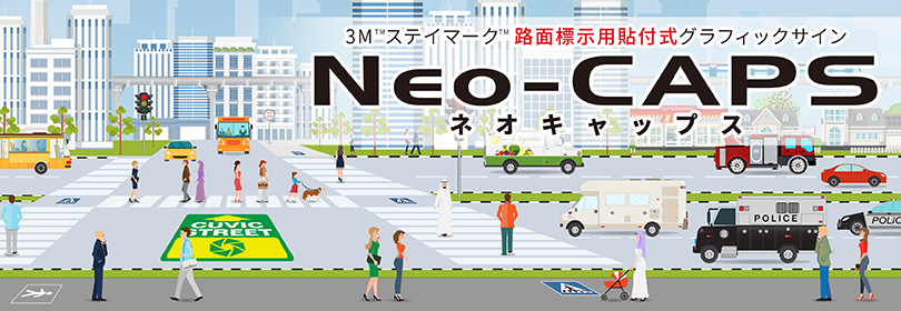 NEO-CAPS 3M™ステイマーク™路面表示用貼付式グラフィックサイン