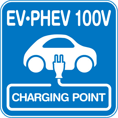 サインシティオリジナルEVマーク 普通充電器用 通常版 EV・PHEV 100V