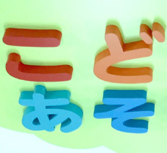カルプ文字の施工事例