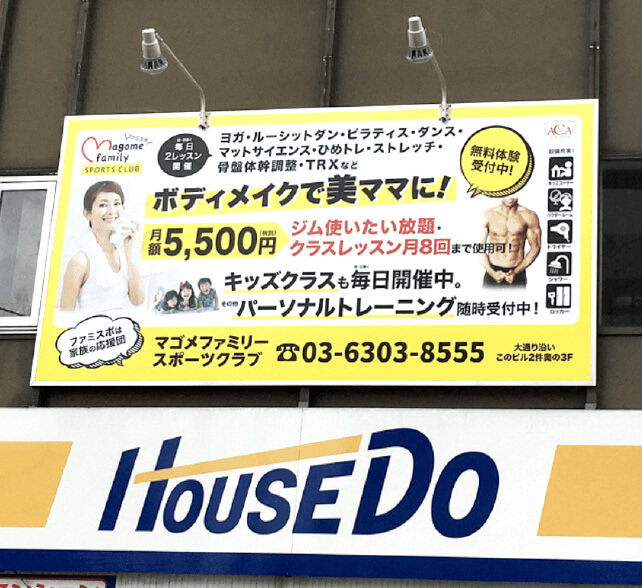 プレート看板の施工事例