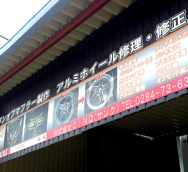 プレート看板の施工事例