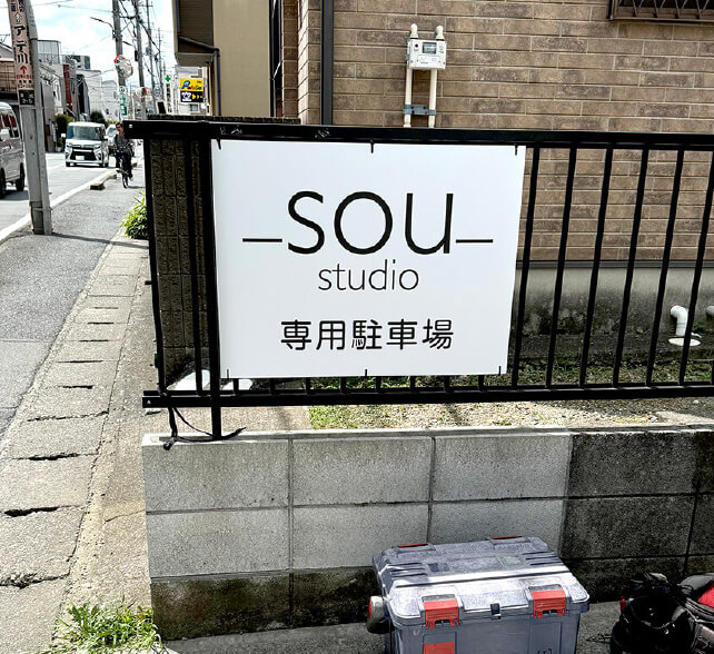 プレート看板の施工事例
