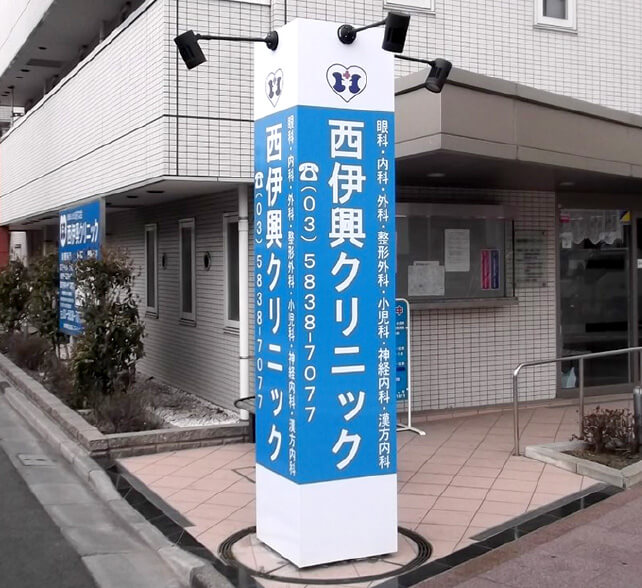 自立看板の施工事例
