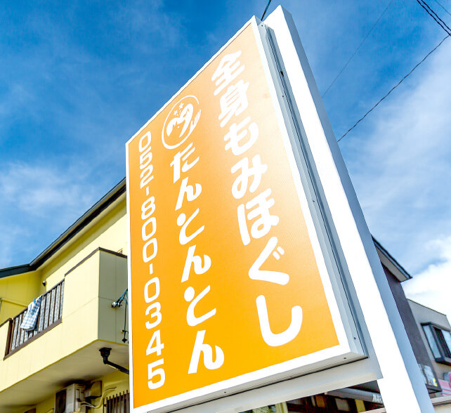 自立看板の施工事例