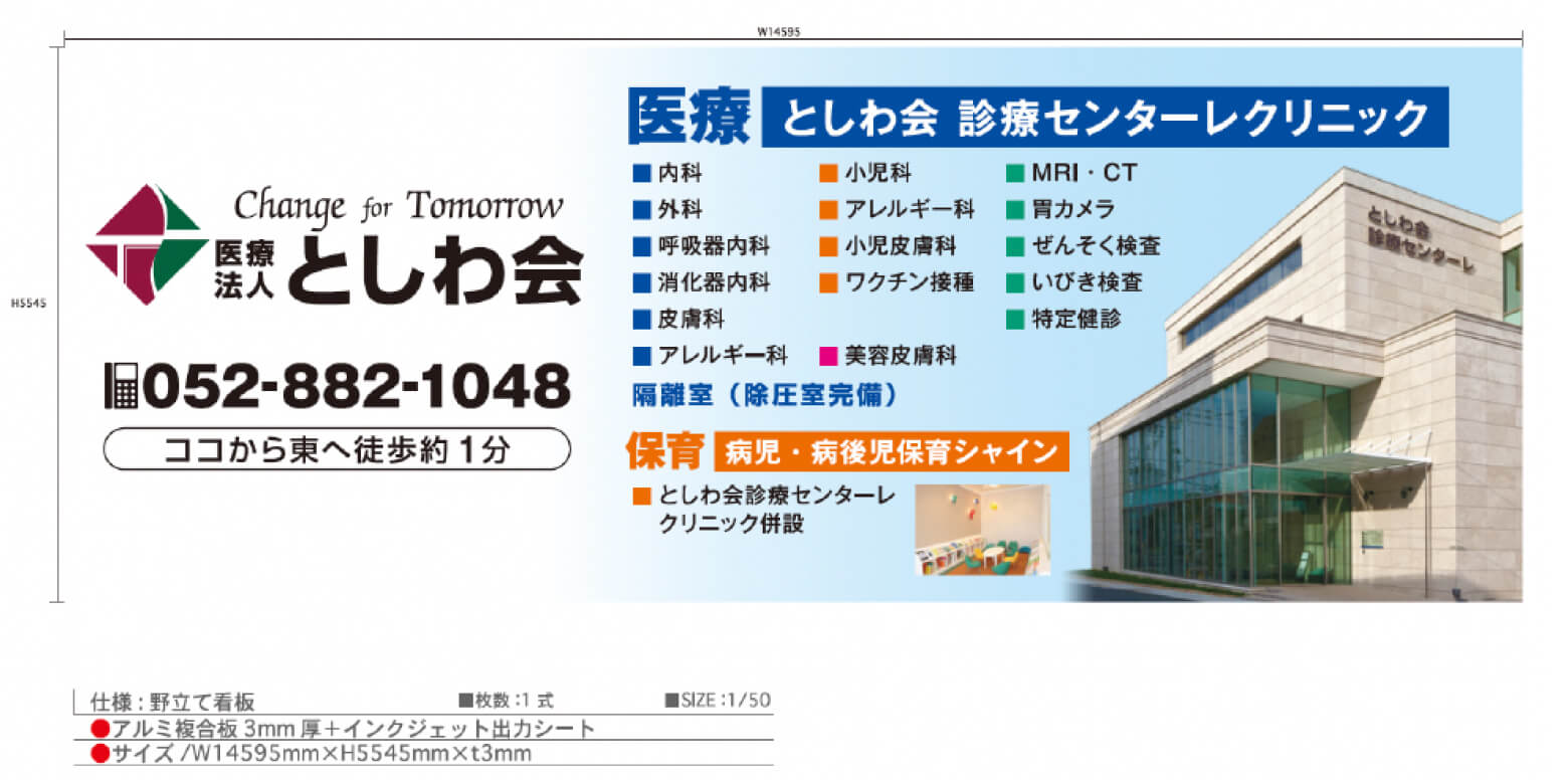 自立看板の提案図案