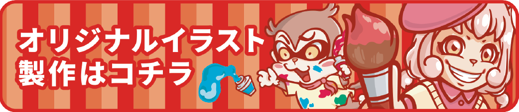 アミューズメントエアー看板特集 看板製作 取付 撤去を 東京 大阪 名古屋 福岡を中心に全国対応 Cuvic City