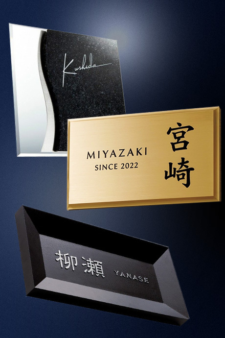 name-plate_main.jpg