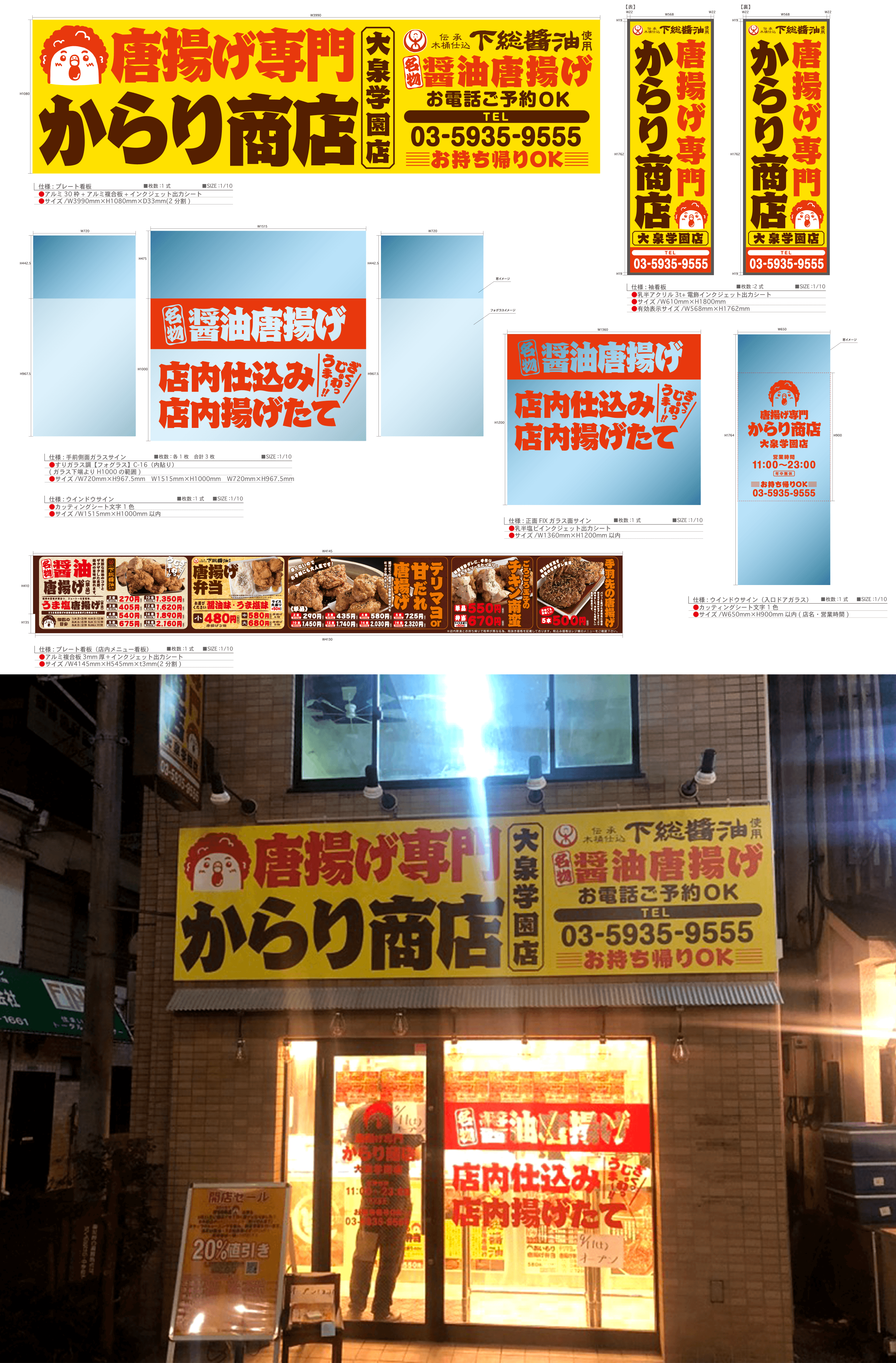 店舗外観デザインをオシャレに魅せる提案をします 看板製作 取付 撤去を 東京 大阪 名古屋 福岡を中心に全国対応 Cuvic City