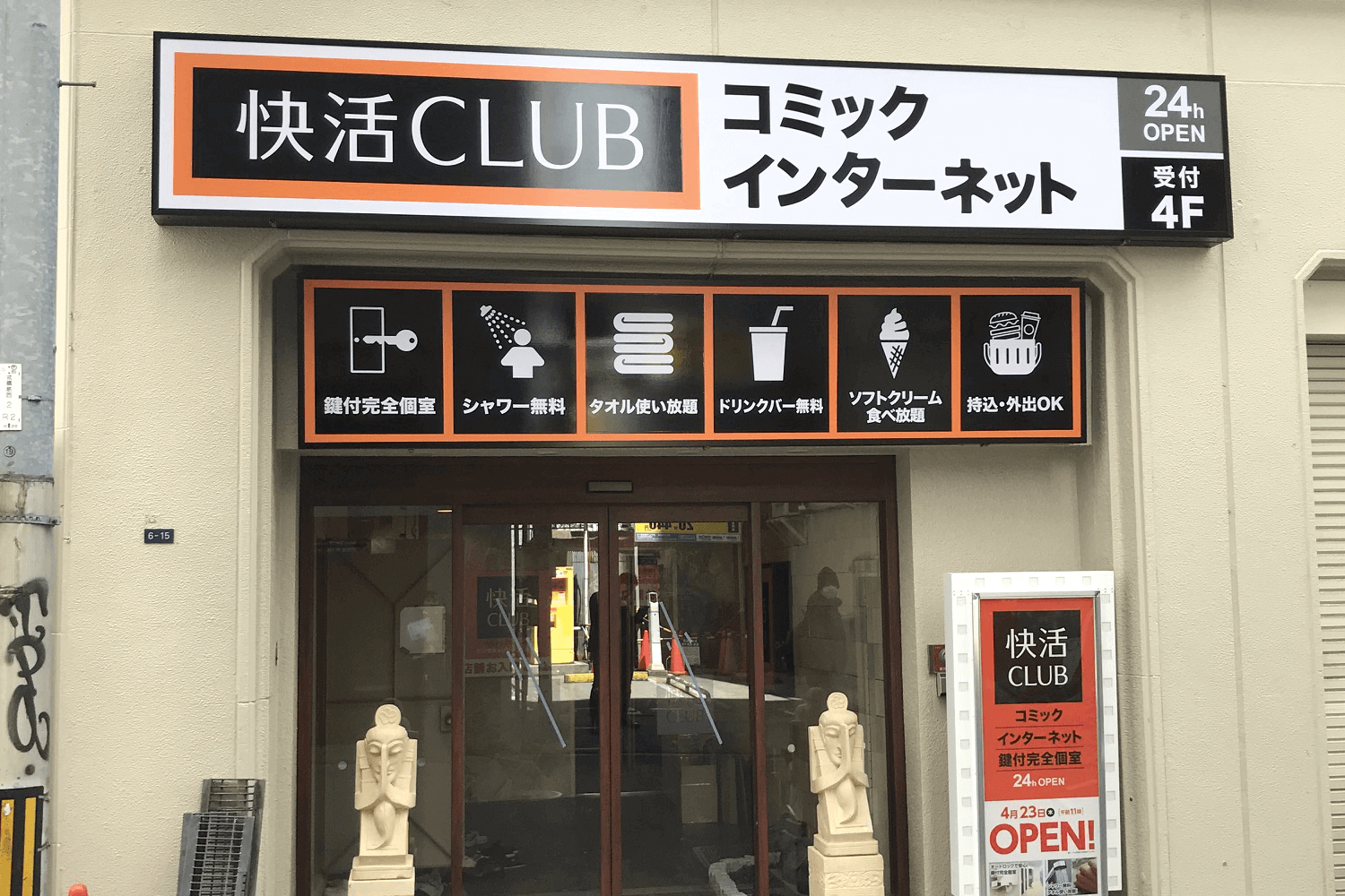 看板製作 取付 撤去を 東京 大阪 名古屋 福岡を中心に全国対応 Cuvic City