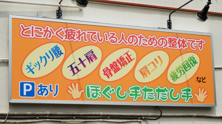 ファサード・壁面看板施工事例写真 神奈川県 アルミ枠付看板をベランダ手すり部分と壁面に取付け用金具を製作しての取付けとなりました