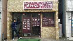 ファサード・壁面看板施工事例写真 神奈川県 オーナー様デザインの看板です