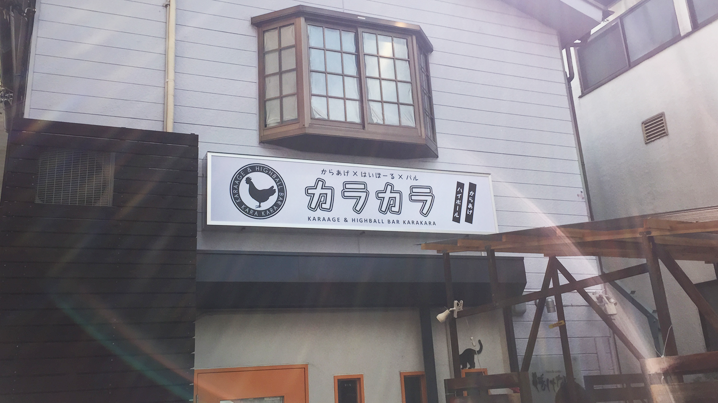 ファサード・壁面看板施工事例写真 東京都 アームライトもないため見た目もスッキリ