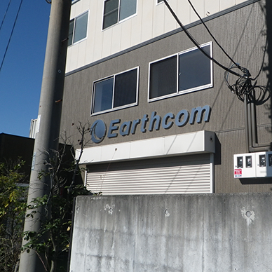 箱文字・切り文字看板施工事例写真 埼玉県 遠くから見ても社名がはっきりわかる見易さとインパクトがあります