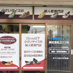 ウィンドウサイン・窓ガラス看板施工事例写真 千葉県 店舗兼事務所の為入口が別々になるため、店舗側は長期インクジェット出力シート、事務所側はカッティングシート文字+店内側からすりガラス調シートで貼り分けました
