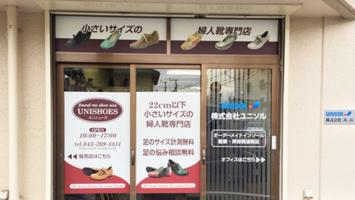 ウィンドウサイン・窓ガラス看板施工事例写真 千葉県 店舗兼事務所の為入口が別々になるため、店舗側は長期インクジェット出力シート、事務所側はカッティングシート文字+店内側からすりガラス調シートで貼り分けました