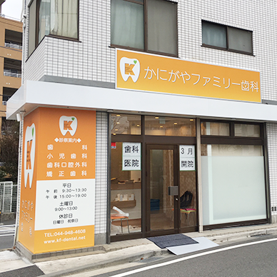ファサード・壁面看板施工事例写真 神奈川県 道行く人から一番視認される面は一目でわかるシンプルさを重視、店の入り口には必要な情報を盛り込んだデザインの看板に仕上がりました