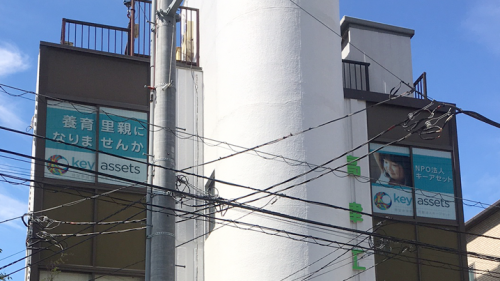 ウィンドウサイン・窓ガラス看板施工事例写真 神奈川県 他の階のどの店舗さんよりも目立っています