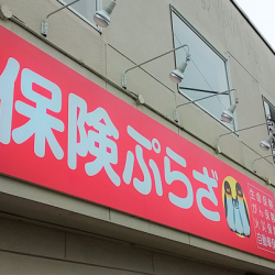 ファサード・壁面看板施工事例写真 滋賀県 新規店開業のため看板を設置いたしました