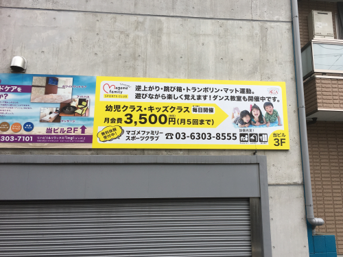 ファサード・壁面看板施工事例写真 東京都 こちらの看板の看板もアルミ枠付看板になります