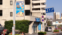 ファサード・壁面看板施工事例写真 大阪府 新店オープンのため、入口上のアルミ枠ファサード看板と、壁面看板の施工のご依頼です