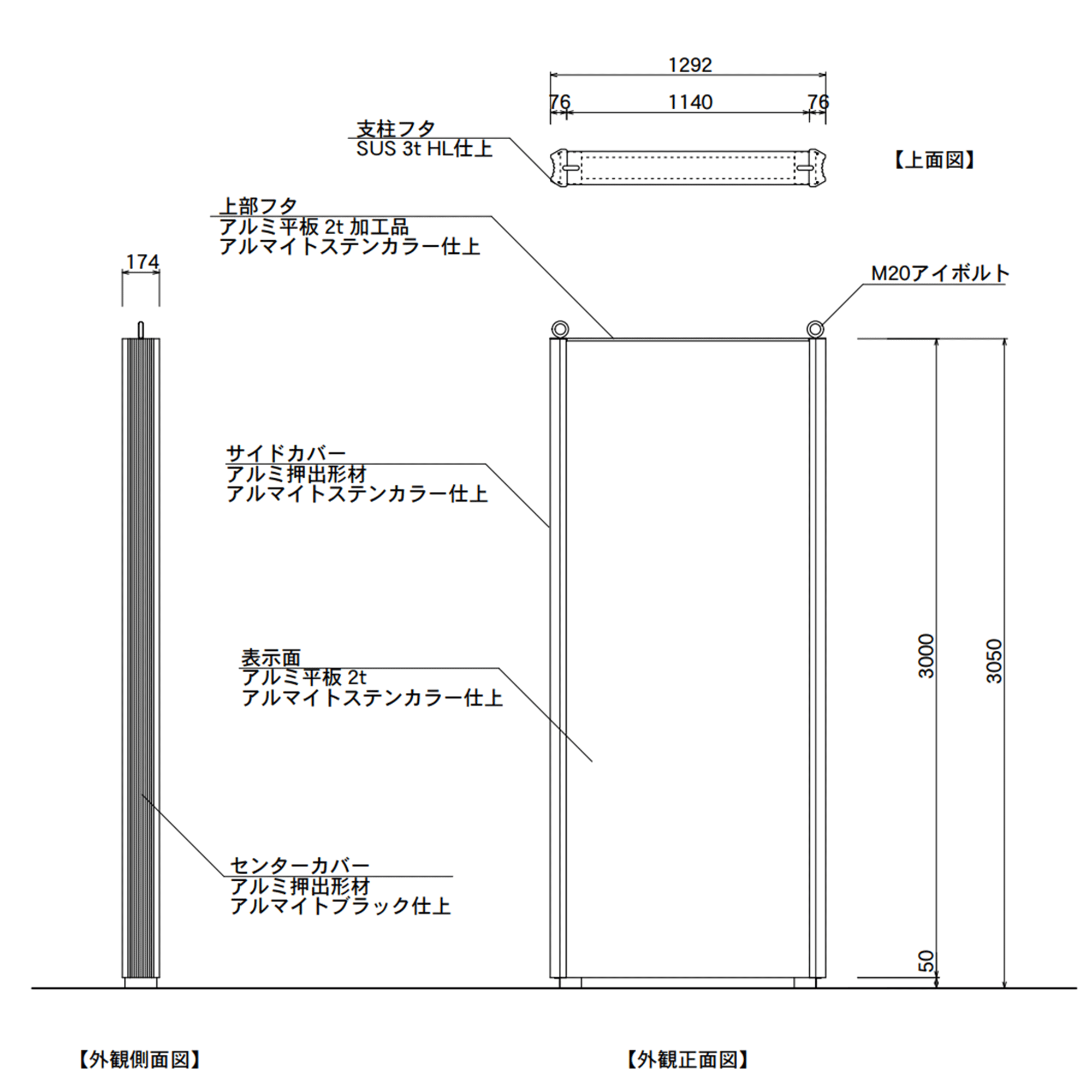 マンハッタン M12030 タワーサイン ステンカラー