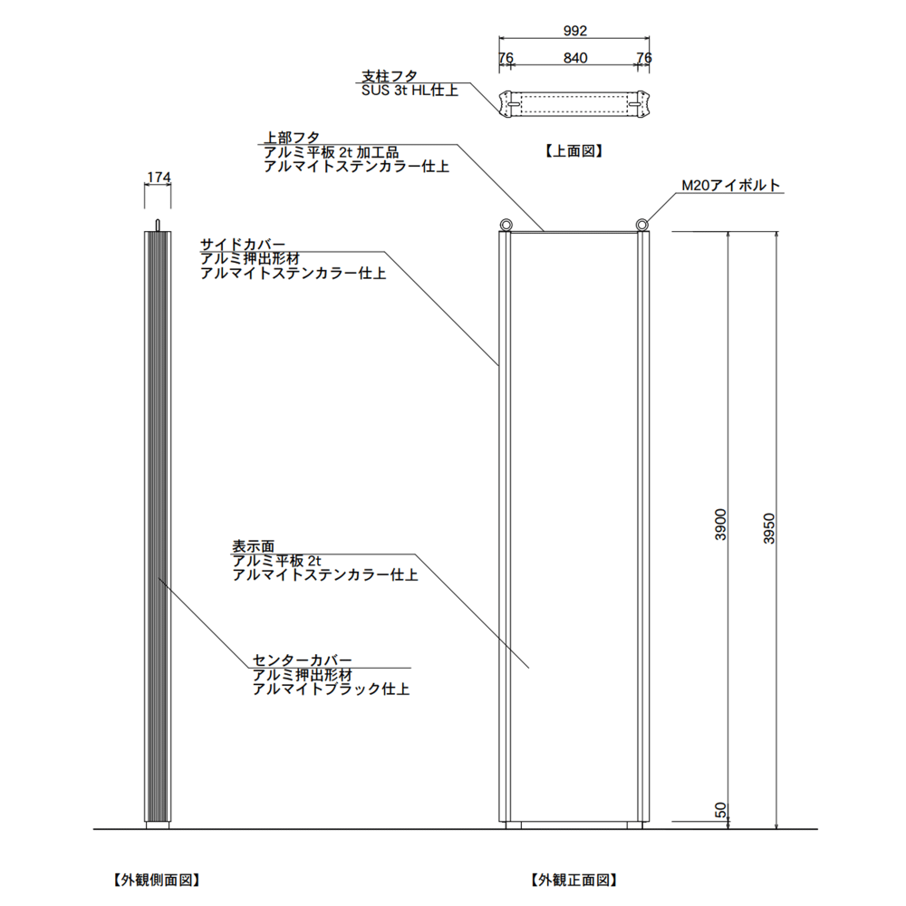 【構造図】 マンハッタン M9040 タワーサイン ステンカラー
