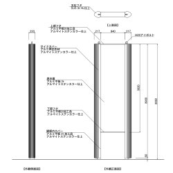 【構造図】 タワーズ T9040A タワーサイン ステンカラー