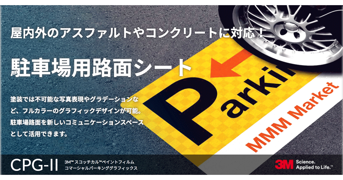 【雑学】コンクリート道路とアスファルト ...