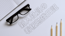 新入社員が看板製作を勉強中!