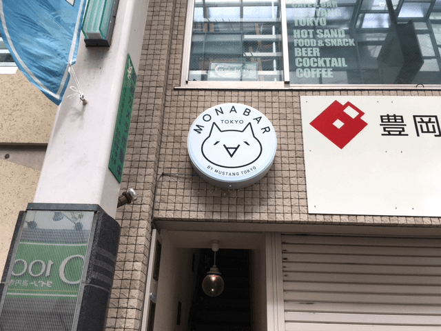 ファサード・壁面看板施工事例写真 東京都 今回は別注ではなく既製品の看板を使用したため納期を短縮することができました
