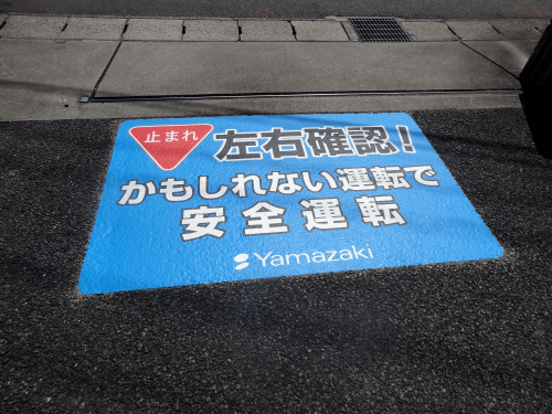 路面シート看板施工事例写真 愛知県 自動車タイヤの据え切りにも対応した画期的なフロアサインです