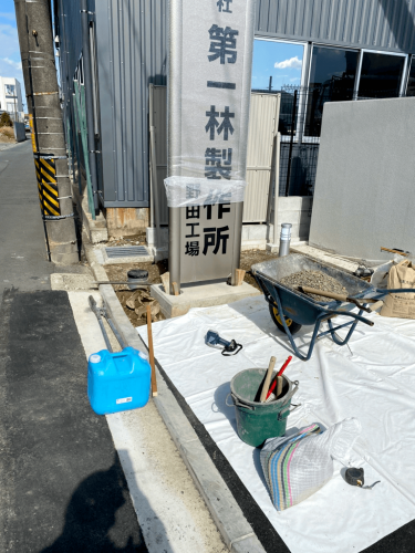 自立・タワーサイン看板施工事例写真 愛知県 タワーサインの支柱部分をコンクリートで固めて作業完了です