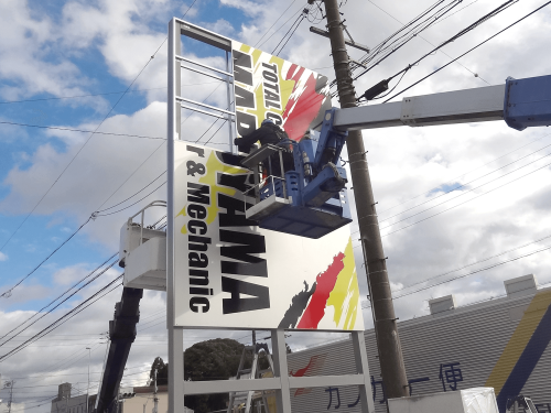 タワーサイン・自立看板施工事例写真 愛知県 アルミ複合板をアルミ枠にビス止めします