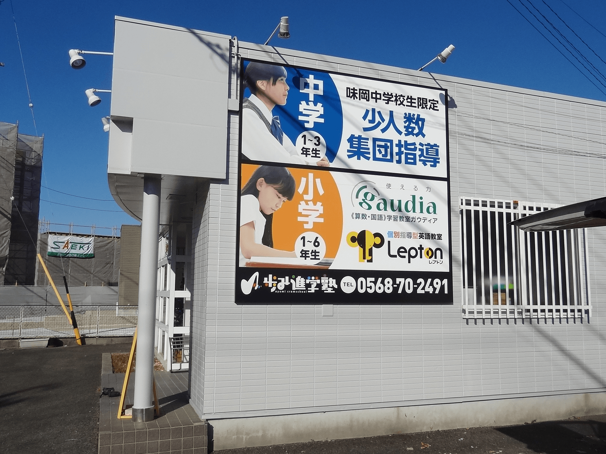 アルミ複合板製の看板></p>
<p><img decoding=