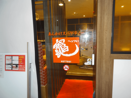 ウインドウサイン・店内内照式看板施工事例写真 愛知県 オレンジのシートは文字の形に切り抜き、白文字を切り抜いた部分に貼付ける象嵌仕様です