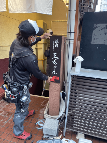 プレート看板施工事例写真 東京都 プレート看板は接着とビス止め併用で取付です