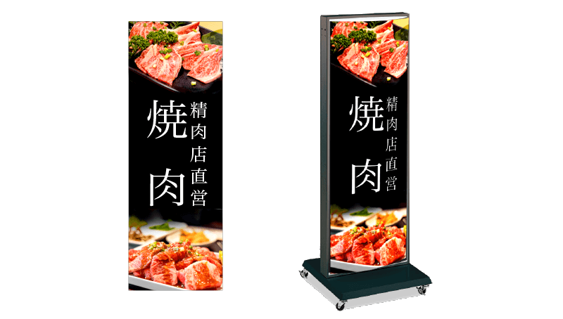 電飾看板『ADO-700』焼肉店・看板デザイン
