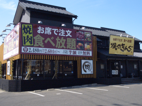 ファサード・壁面看板施工事例写真 愛知県 新規店のためサイン工事