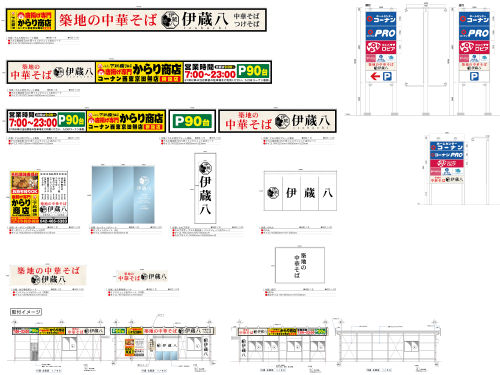 ファサード・壁面看板施工事例写真 東京都 商業施設内にラーメン店出店のためのデザインからサイン工事までお願いしたい