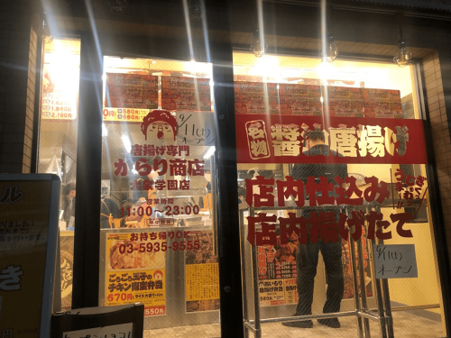 ウィンドウサイン・窓ガラス看板施工事例写真 東京都 正面の窓面サインは屋外用マーキングフィルムを文字・キャラクターの形にカットして貼付けています