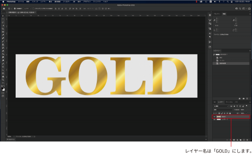 イラストレーターで作成した「GOLD」の文字をコピーしてフォトショップでペーストします