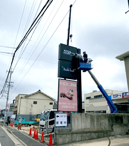 自立看板・照明看板施工事例写真 愛知県 二段目の看板取付完了後一番上の看板を取付ます