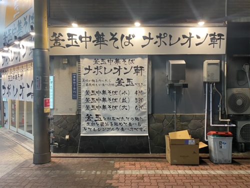 ターポリン幕看板施工事例写真 東京都 側面には壁面看板とターポリン幕を取付