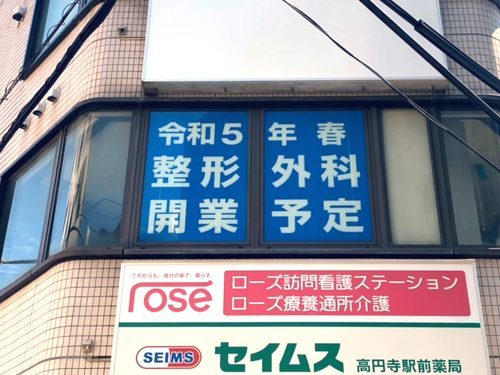 ウィンドウサイン看板施工事例写真 東京都 2面のみの貼り付けでシンプルな仕上がりです