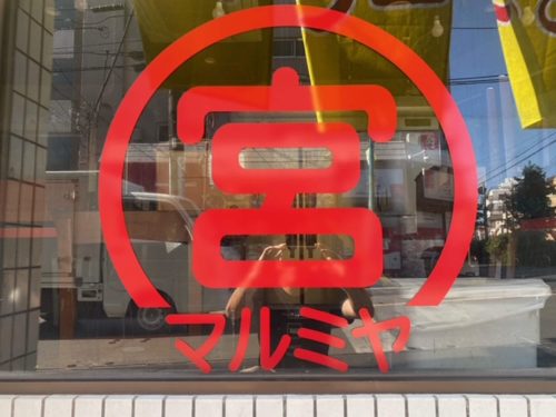 ウィンドウサイン看板施工事例写真 東京都 ガラス面サインはシンプルにロゴマークを屋外用カッティングシート文字で製作