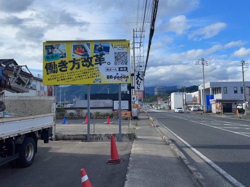 野立て看板施工事例写真 神奈川県 両面仕様の野立て看板で道路を通行する車両からの視認性もよく認知してもらえる看板に仕上がりました
