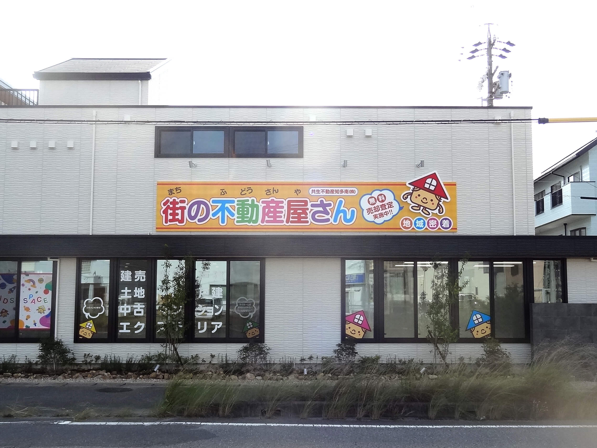 ファサード・壁面看板施工事例写真 愛知県 新築店舗の看板工事
