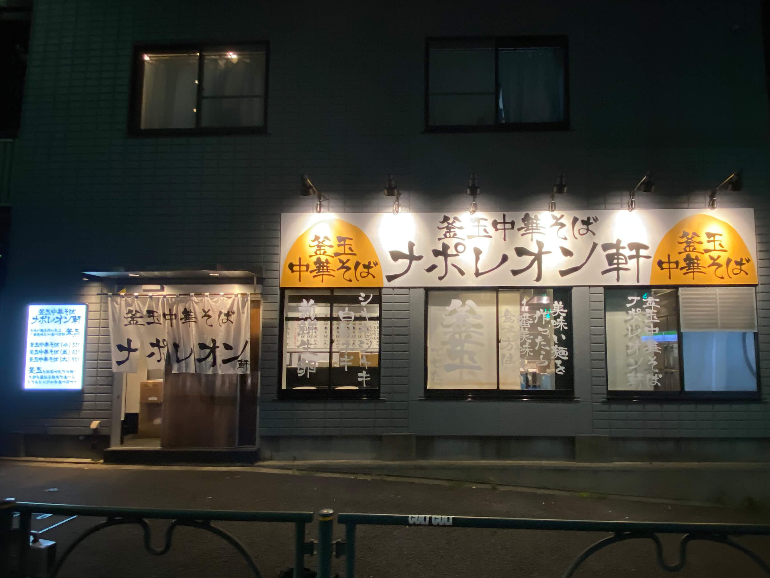 ファサード・壁面看板施工事例写真 東京都 新規オープンのための看板工事