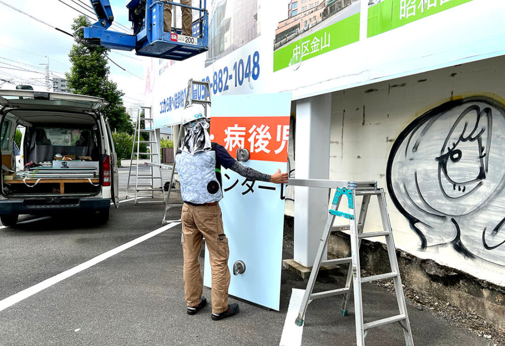 アルミ複合板製の看板