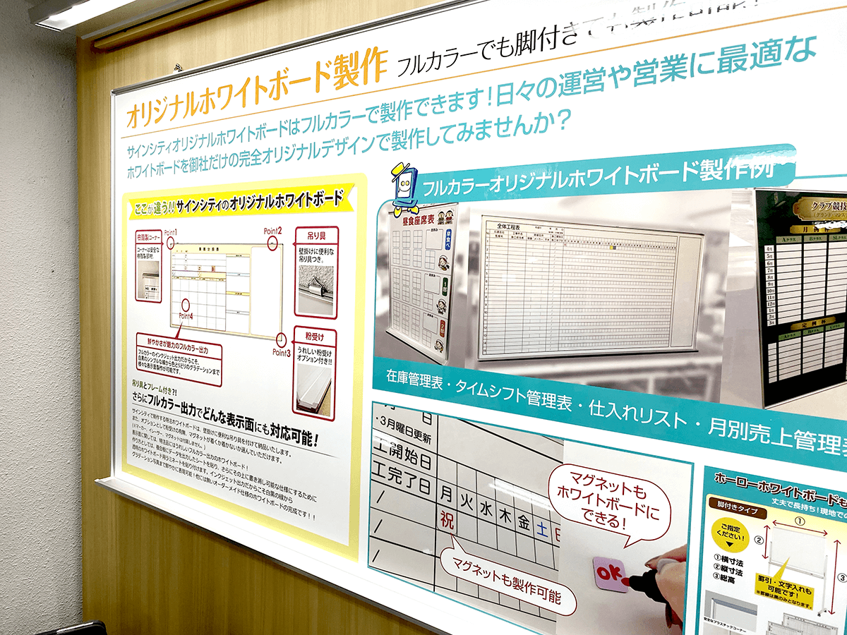 スチール複合板ホワイトボード